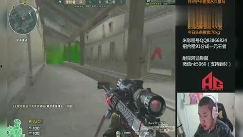 cf狙神70kg视频,70kg的CF狙神风采